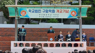 모교 69주년 개교기념식